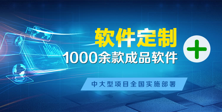 翰林管理系统软件软件开发